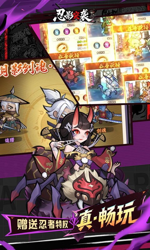 忍影突袭0.1折(3)