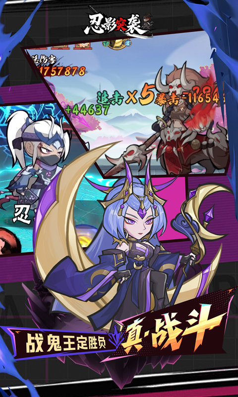 忍影突袭0.1折(2)