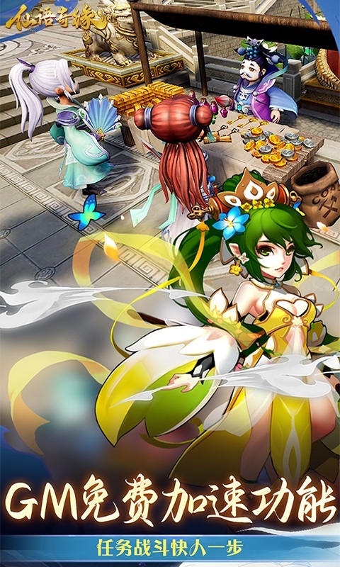 仙语奇缘免费重制版(2)