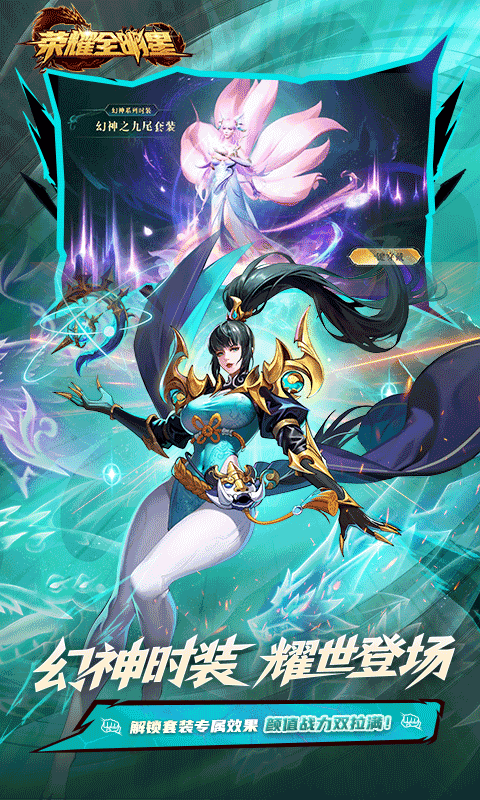 荣耀全明星3.5折福利版(1)