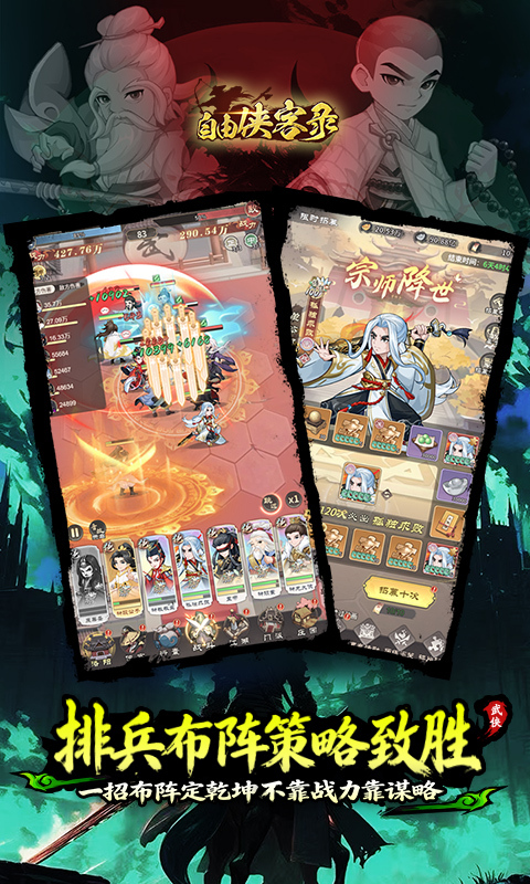 自由侠客录0.1折(2)