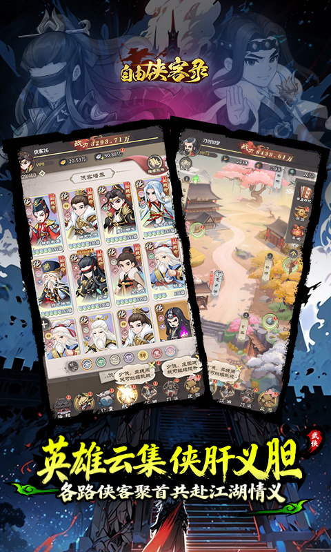 自由侠客录0.1折(3)