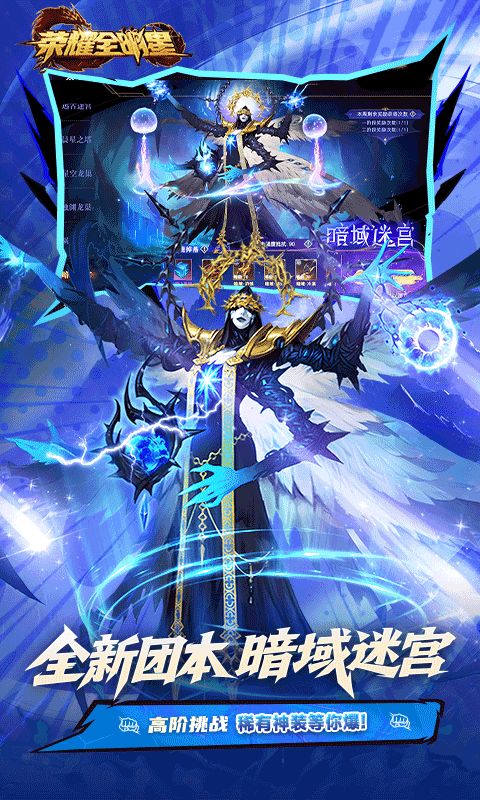 荣耀全明星3.5折福利版(2)