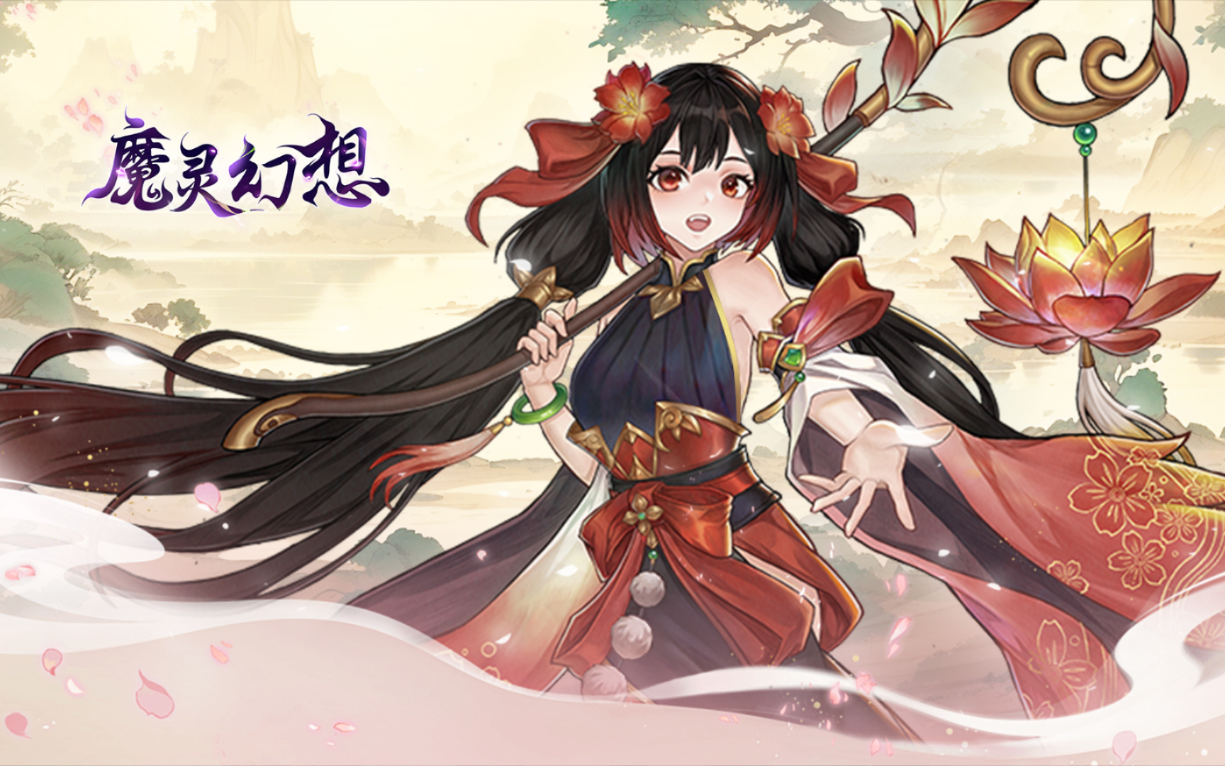 魔灵幻想