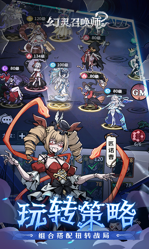 幻灵召唤师0.1折图4