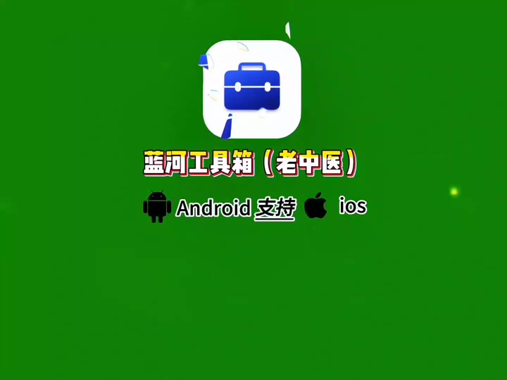 蓝河工具箱
