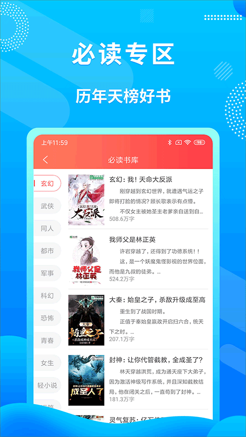 飞卢中文网小说图4
