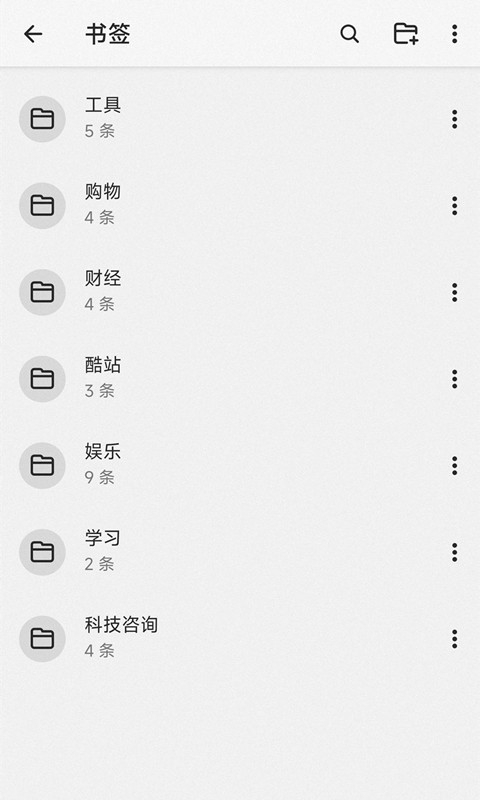 书签地球浏览器手机版截图2