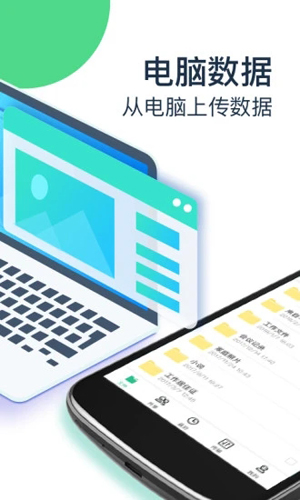 360云盘安卓版图5