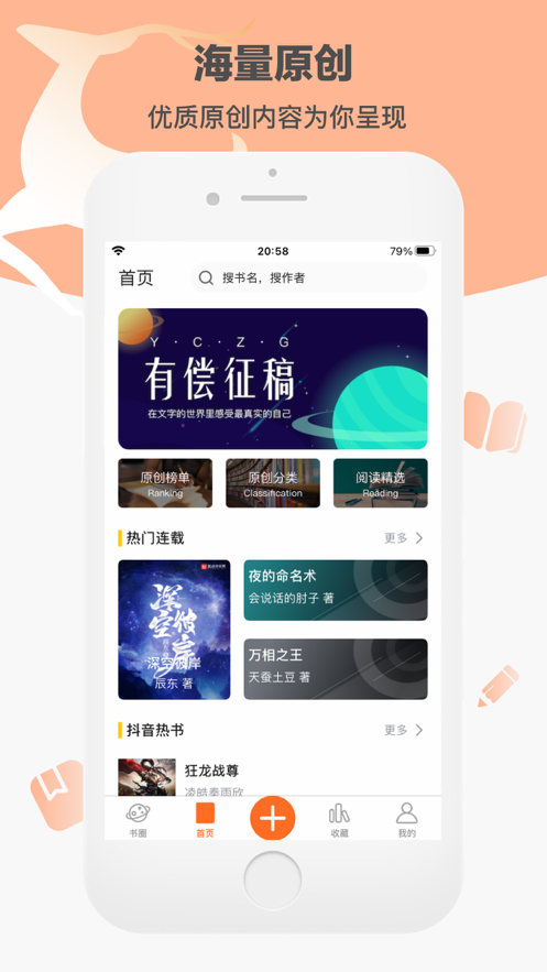 糯猫读书最新版图3