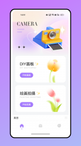 魔漫秀相机截图3