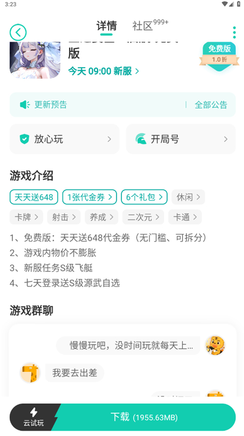 小七手游0.1折(2)