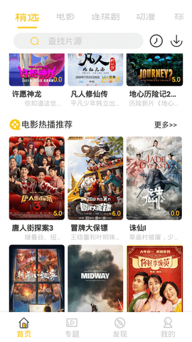 三七影视免费版截图3
