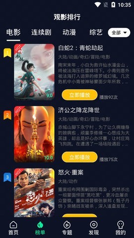 我爱跟剧官方版图2