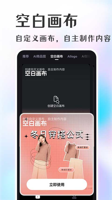 意间AI绘画官网版图2