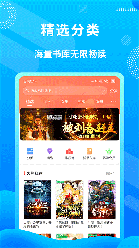 飞卢中文网安卓版图4