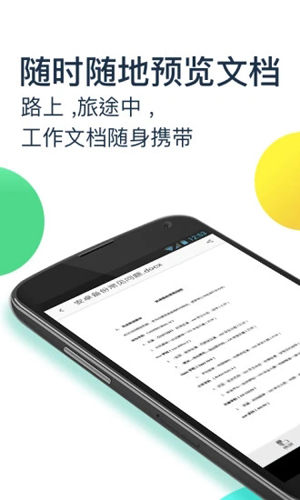 360云盘最新版图3