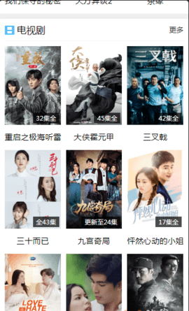美甜影视免费版图1