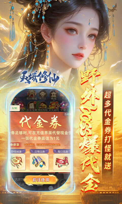 灵域修仙0.05折(3)