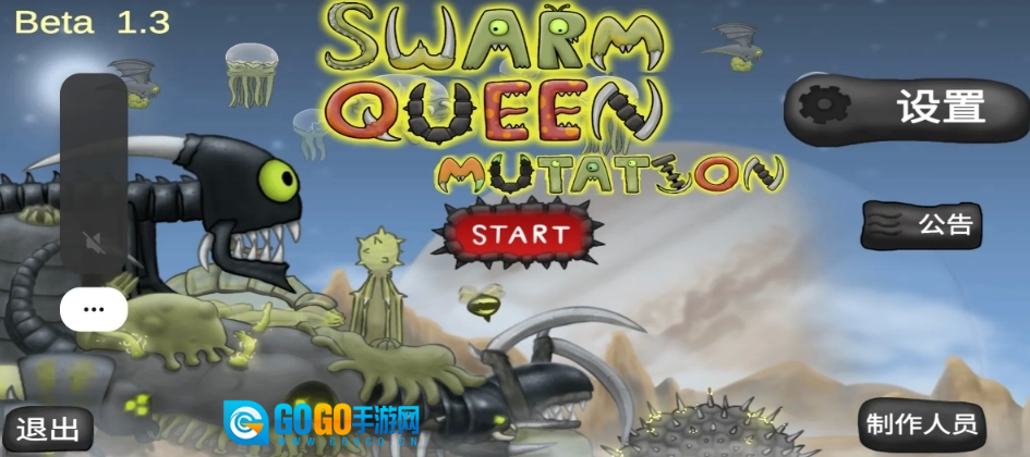 异虫女王中文版图3