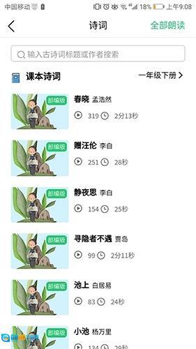 河南校讯通手机版图2