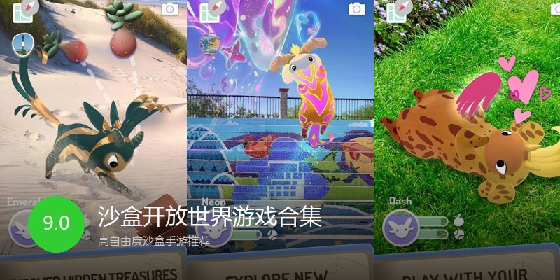 沙盒开放世界游戏合集