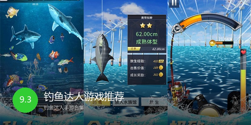 钓鱼达人游戏推荐