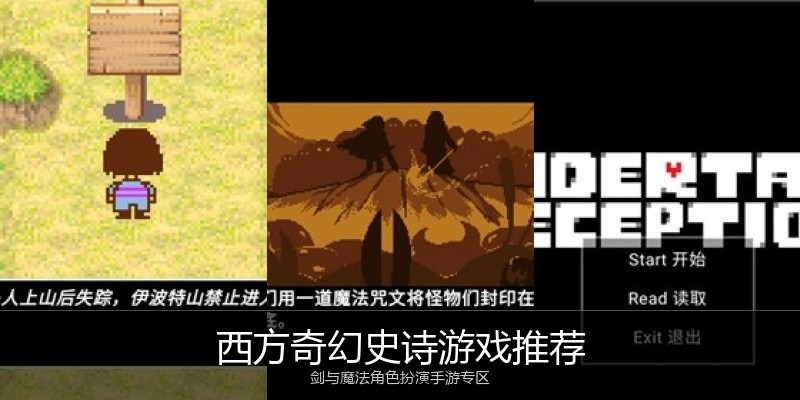 西方奇幻史诗游戏推荐