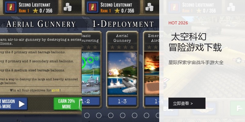  太空科幻冒险游戏下载