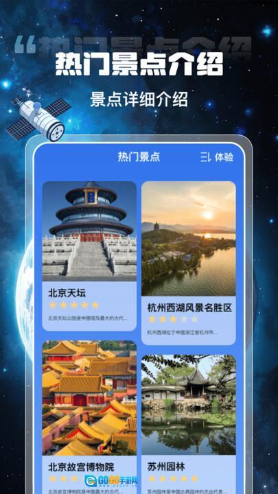 高智卫星导航图4