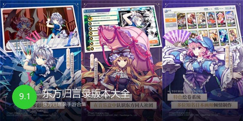 东方归言录版本大全