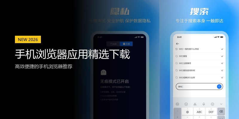 手机浏览器应用精选下载