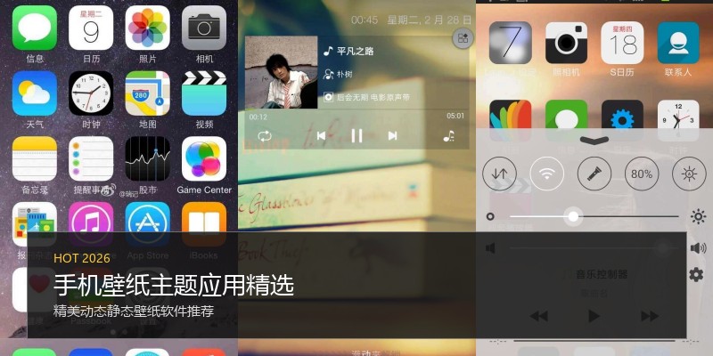 手机壁纸主题应用精选