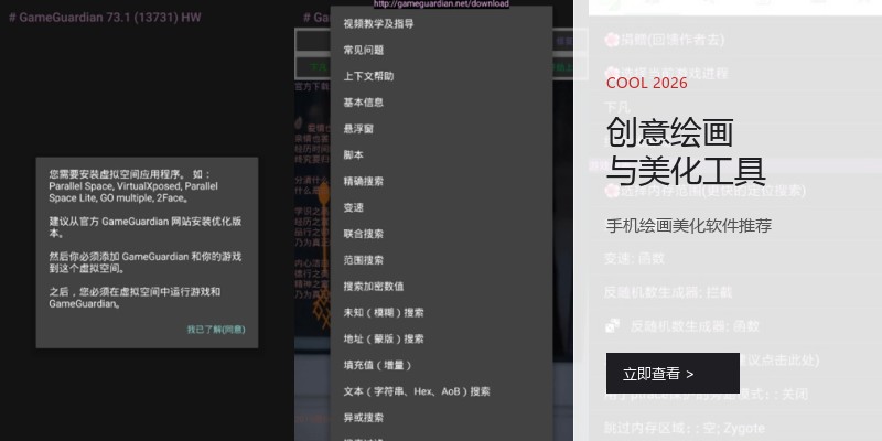 创意绘画与美化工具