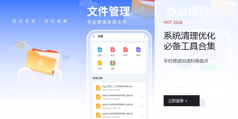 系统清理优化必备工具合集