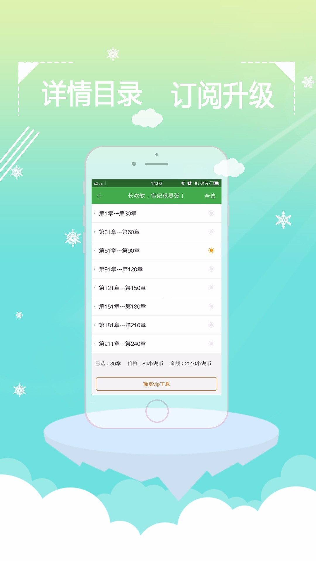言情小说吧免费原版
