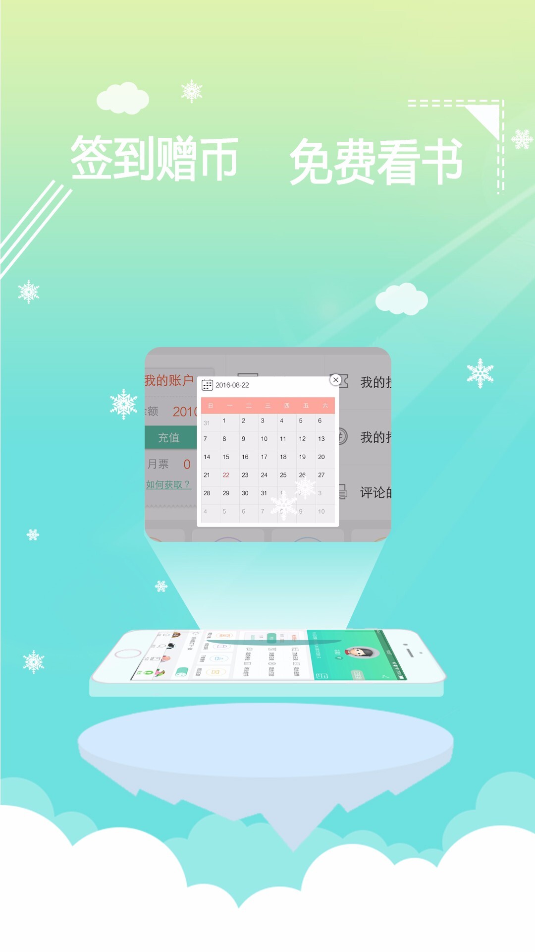 言情小说吧免费原版