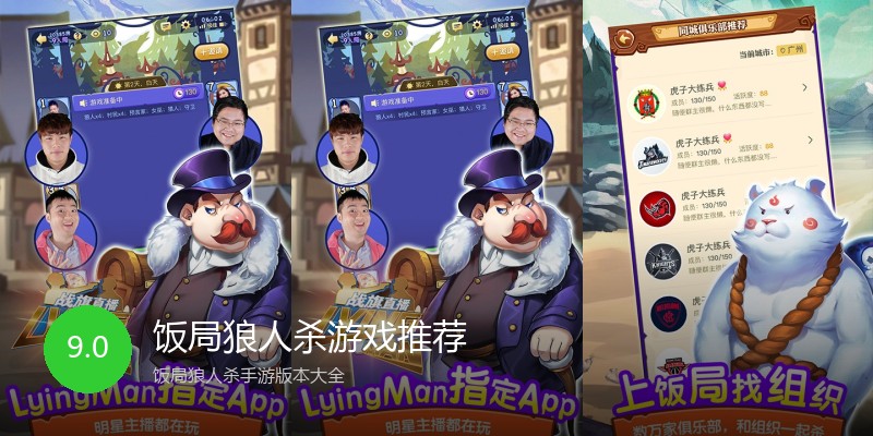 饭局狼人杀游戏推荐