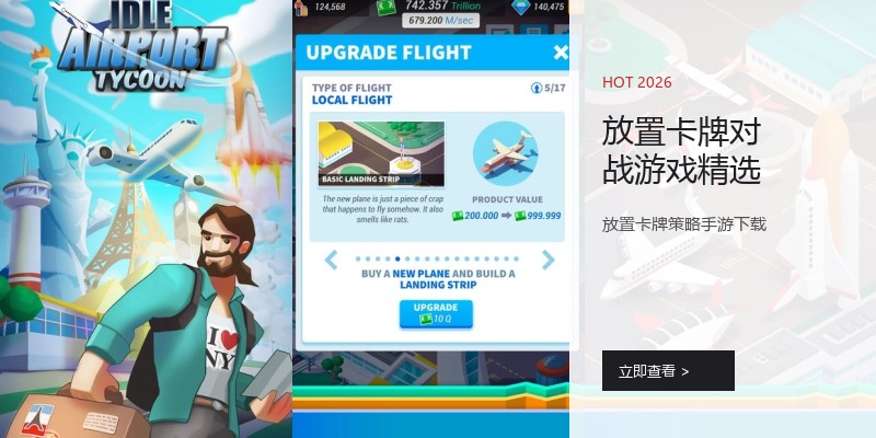 放置卡牌对战游戏精选