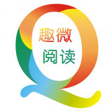 趣微阅读最新免费版