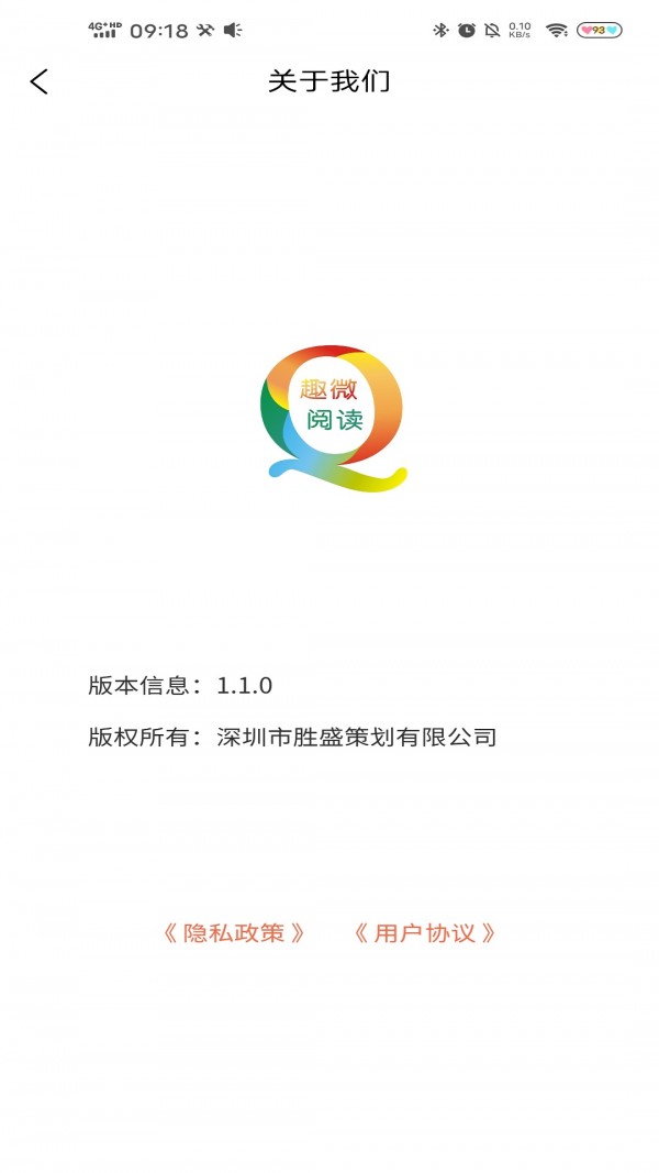 趣微阅读最新免费版截图2