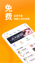 棚阅小说安卓免费版图2