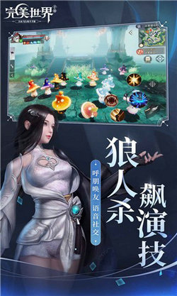 完美世界游戏纯净最新版