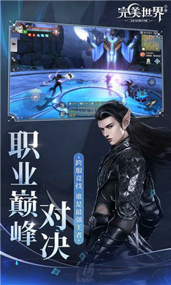 完美世界游戏纯净最新版