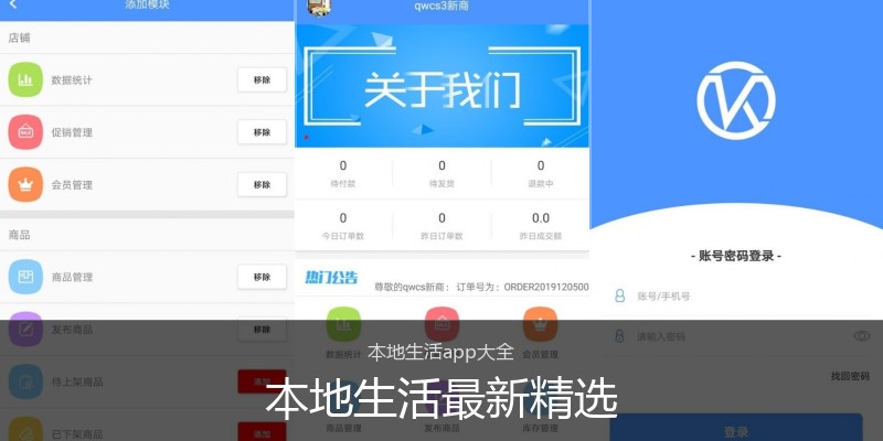 本地生活最新精选