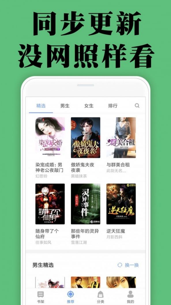 颜畅小说直装版图2