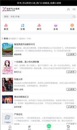 伯爵小说官方版图3