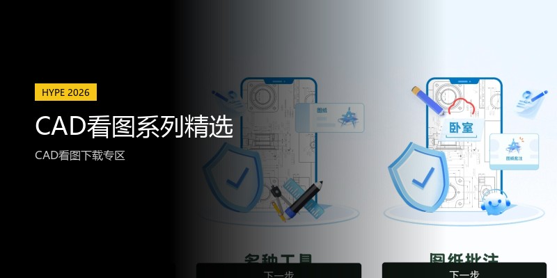 CAD看图系列精选