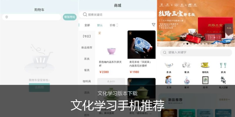 文化学习手机推荐