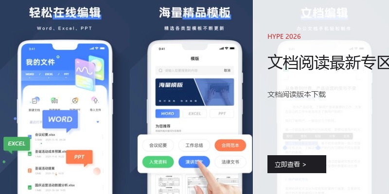 文档阅读最新专区